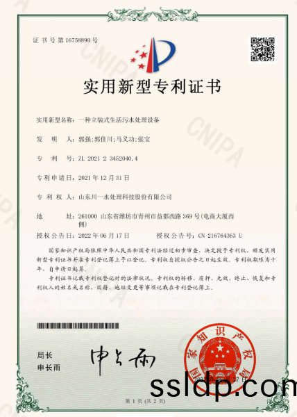 實(shi)用(yong)專(zhuan)利(li)證(zheng)書(shu)