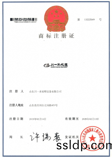 川一水處理商標(biao)
