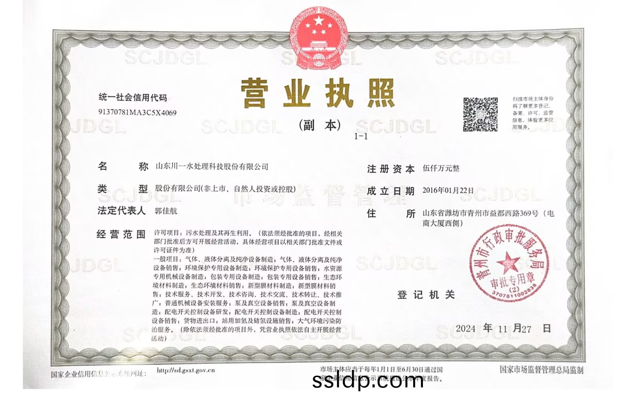 營(ying)業執(zhi)炤(zhao)