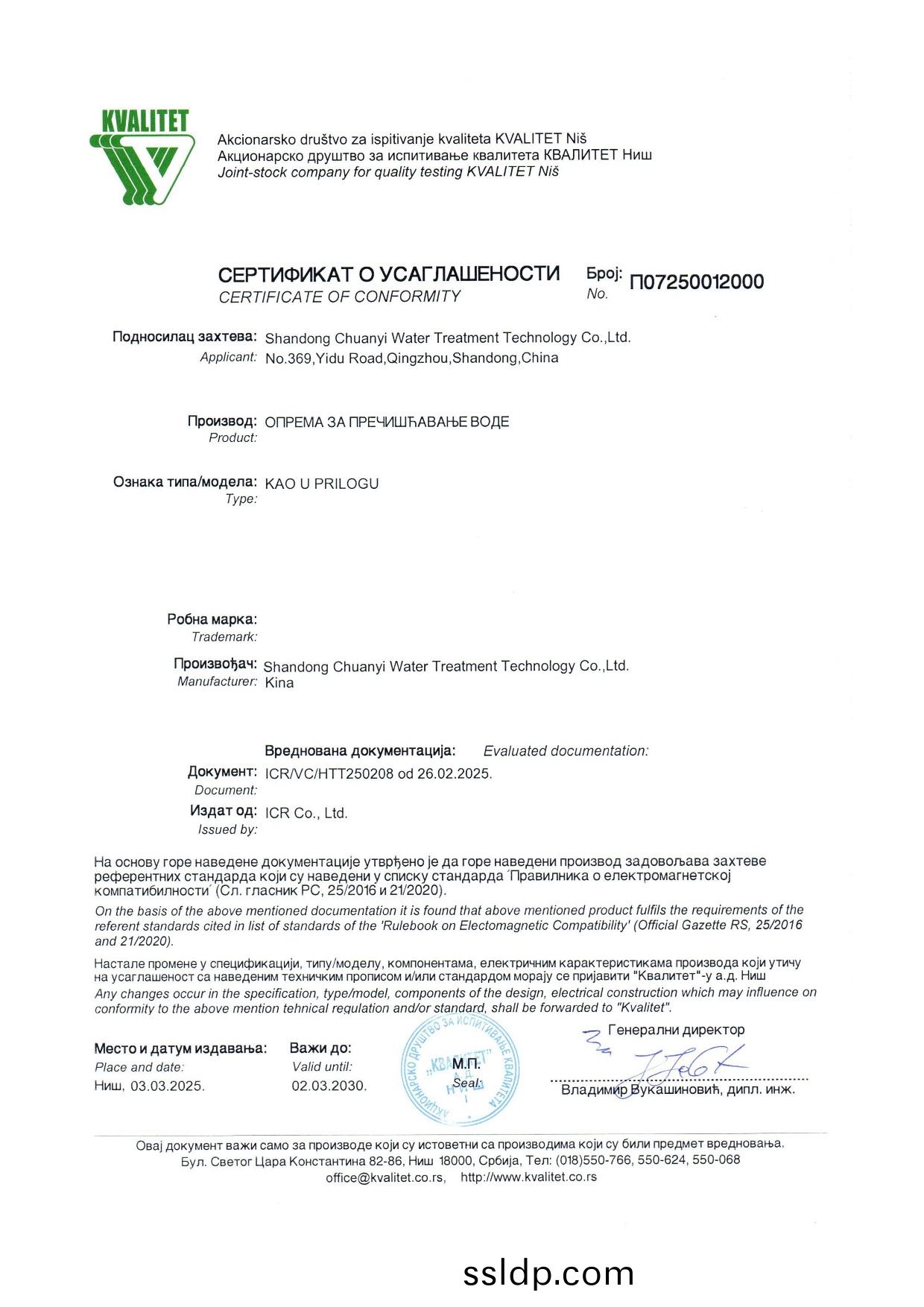 塞(sai)爾(er)維(wei)亞(ya)3A認(ren)證證書(shu)