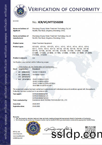 歐(ou)盟CE認(ren)證(zheng)證(zheng)書