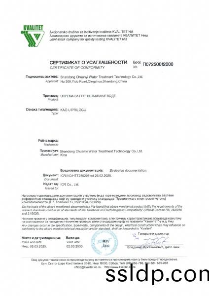 塞(sai)爾維亞(ya)3A認證證(zheng)書