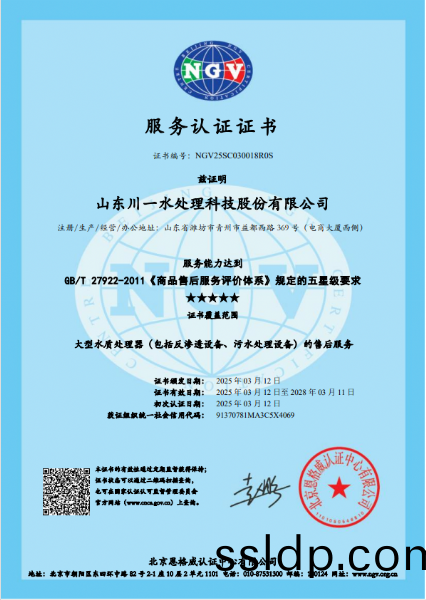 售后服(fu)務(wu)體(ti)係(xi)5A認(ren)證(zheng)